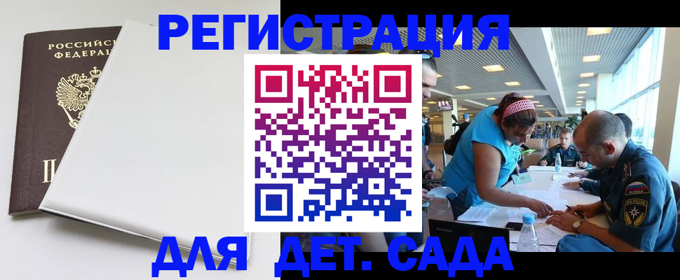 прописка для кредита в Мурманске